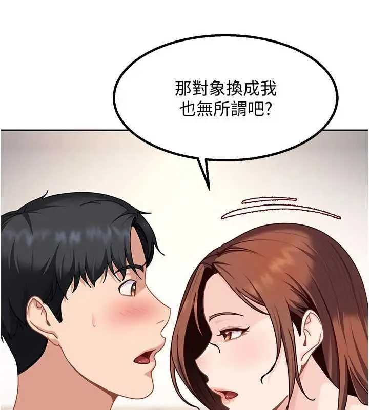 漫画《太妹硬闯成人界》第27话第34张图