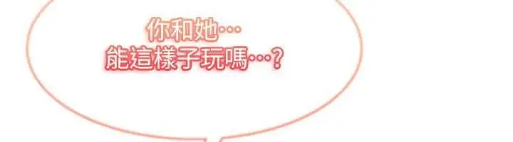 漫画《太妹硬闯成人界》第27话第39张图