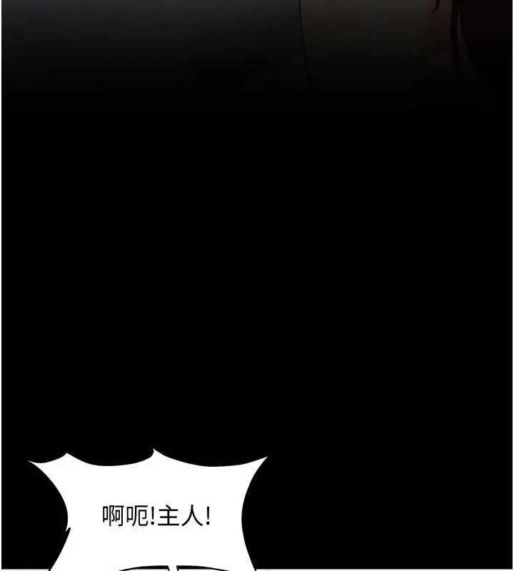 漫画《太妹硬闯成人界》第27话第43张图