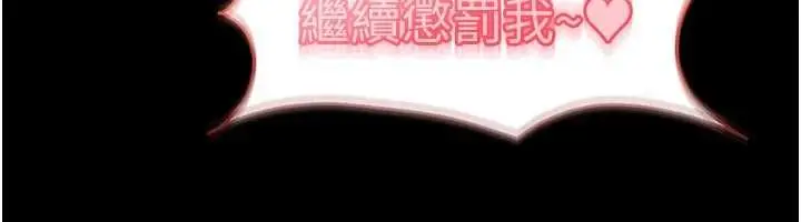 漫画《太妹硬闯成人界》第27话第52张图