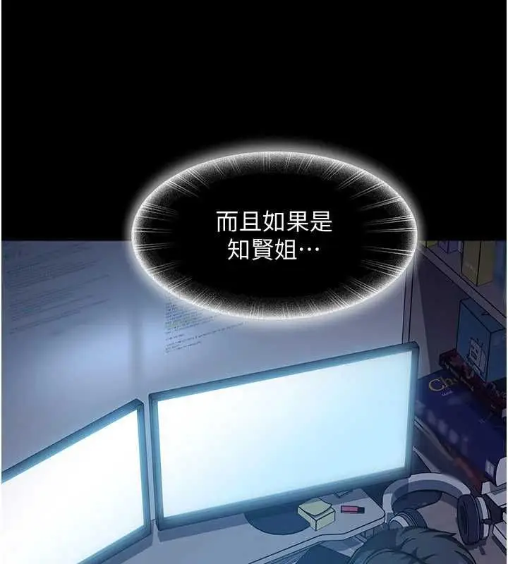 漫画《太妹硬闯成人界》第27话第54张图