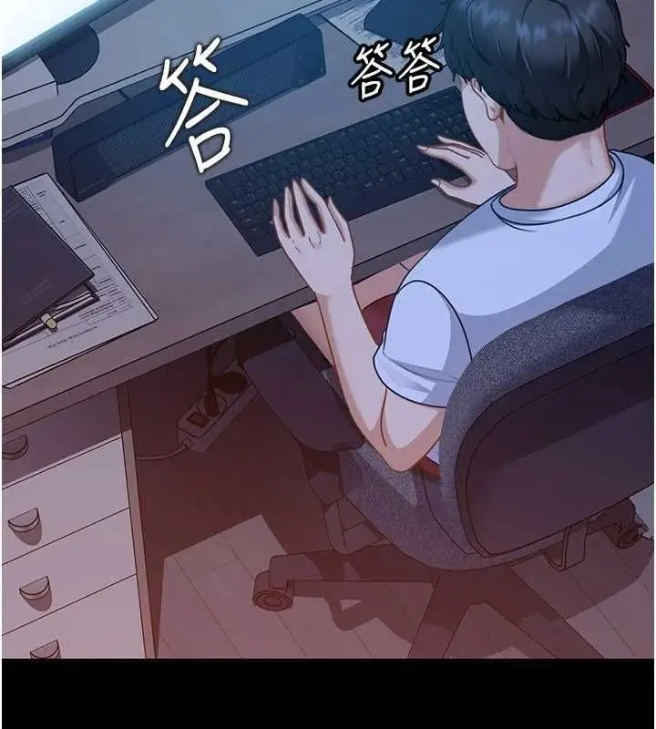 漫画《太妹硬闯成人界》第27话第55张图