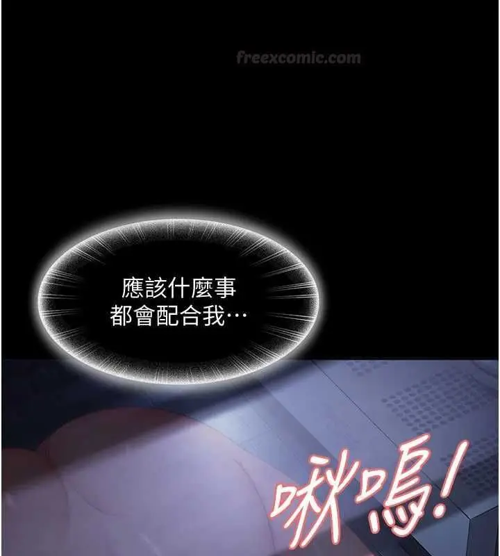 漫画《太妹硬闯成人界》第27话第56张图