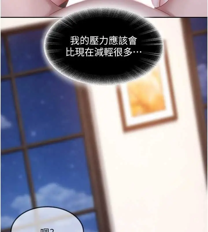 漫画《太妹硬闯成人界》第27话第62张图