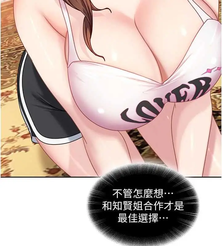 漫画《太妹硬闯成人界》第27话第64张图