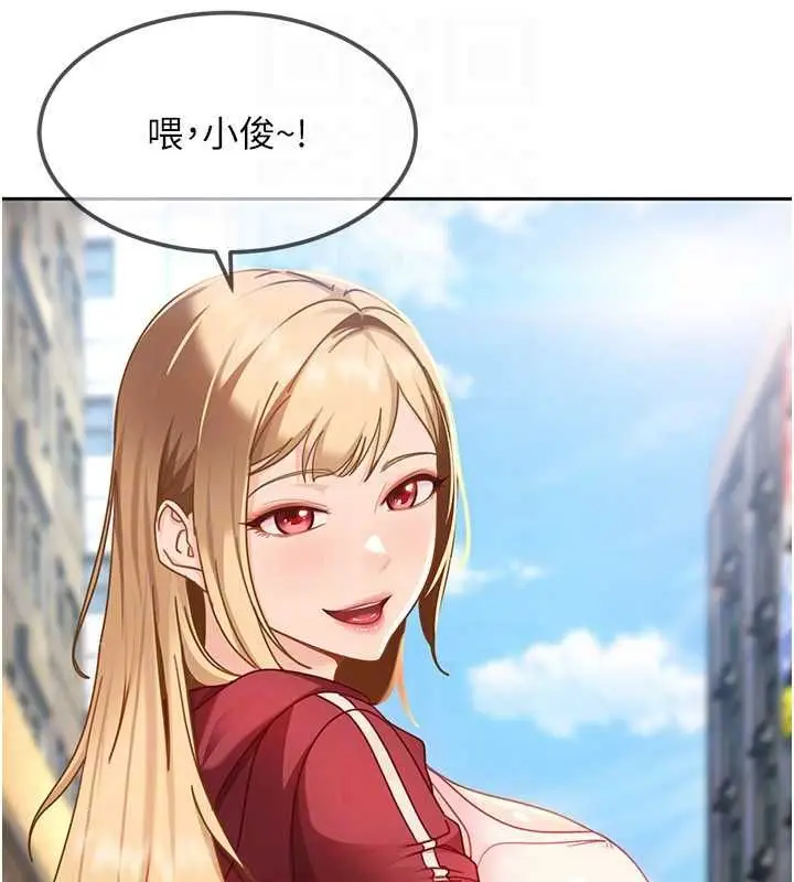漫画《太妹硬闯成人界》第27话第66张图