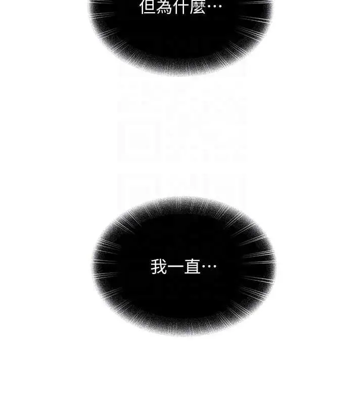 漫画《太妹硬闯成人界》第27话第68张图
