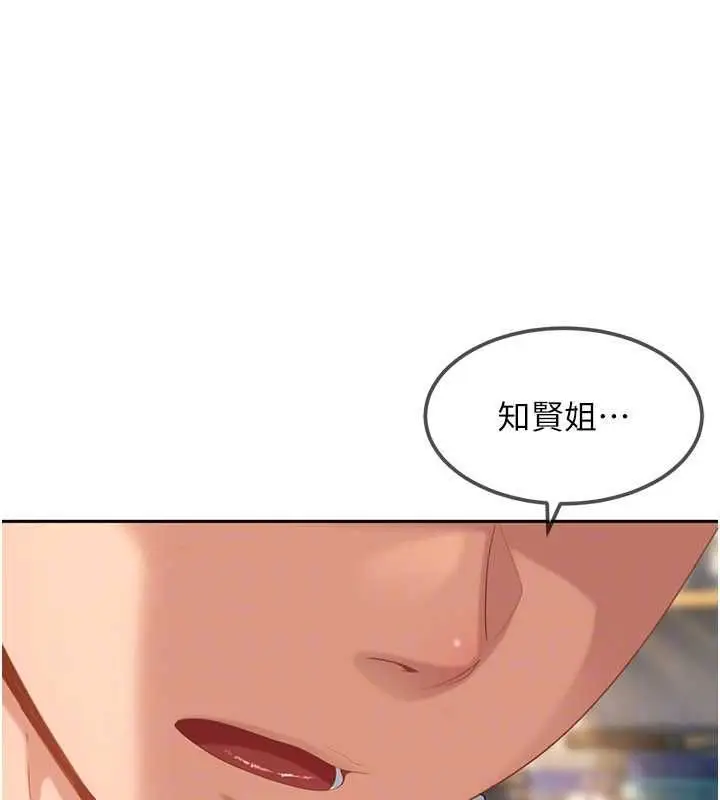 漫画《太妹硬闯成人界》第27话第69张图