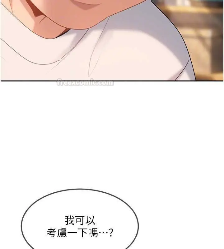 漫画《太妹硬闯成人界》第27话第70张图