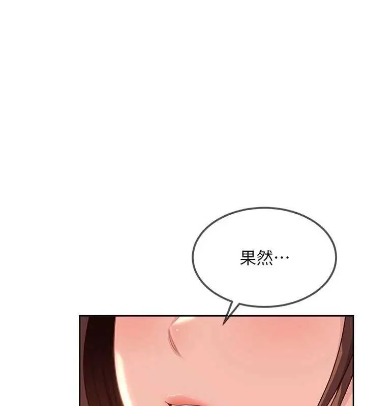 漫画《太妹硬闯成人界》第27话第76张图