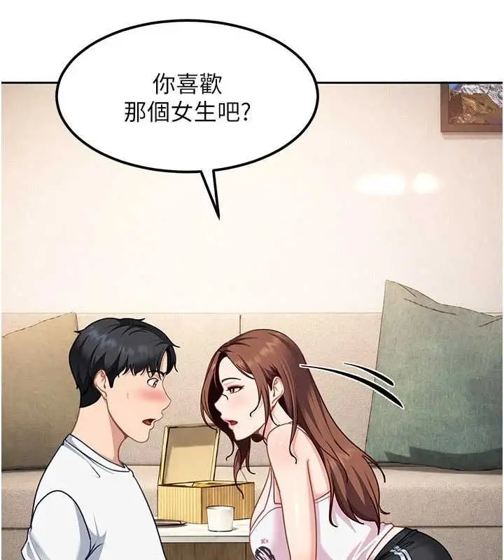 漫画《太妹硬闯成人界》第27话第79张图