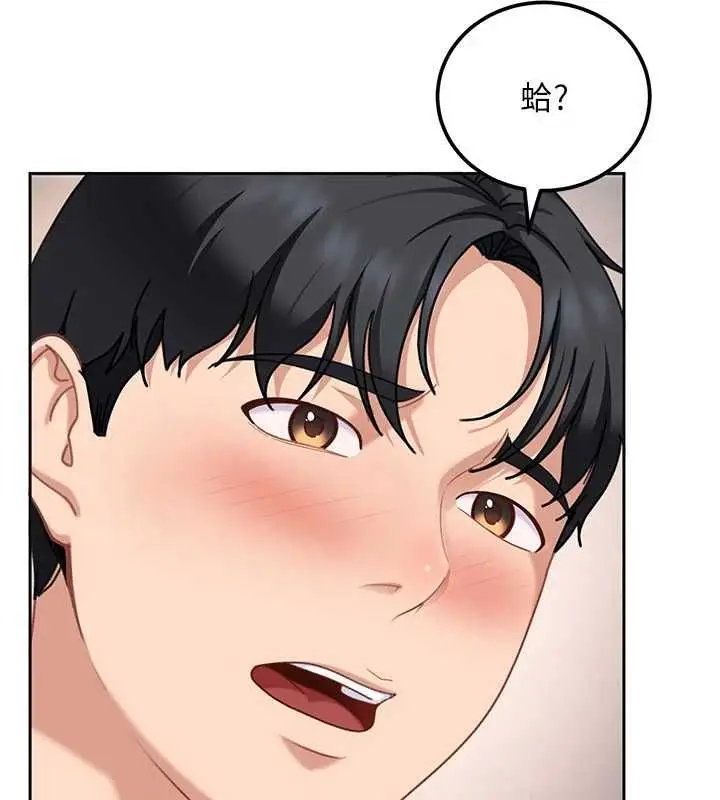 漫画《太妹硬闯成人界》第27话第81张图