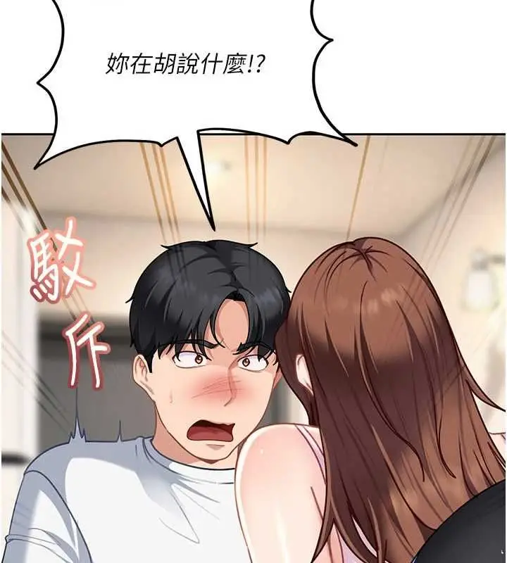 漫画《太妹硬闯成人界》第27话第83张图