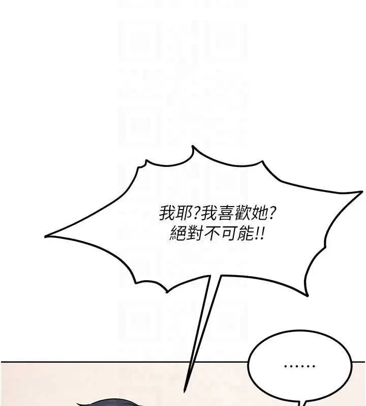 漫画《太妹硬闯成人界》第27话第86张图
