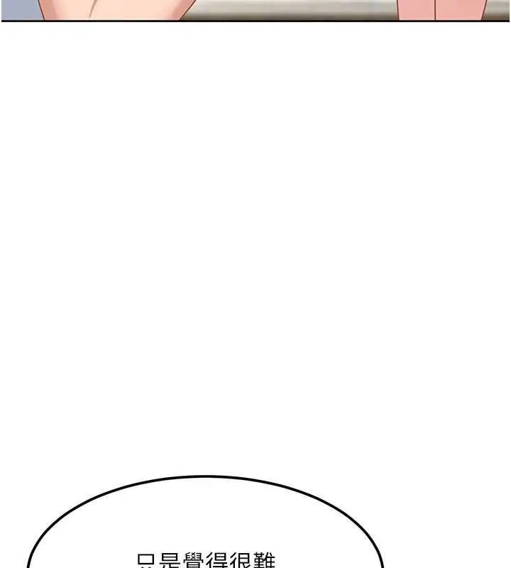 漫画《太妹硬闯成人界》第27话第88张图