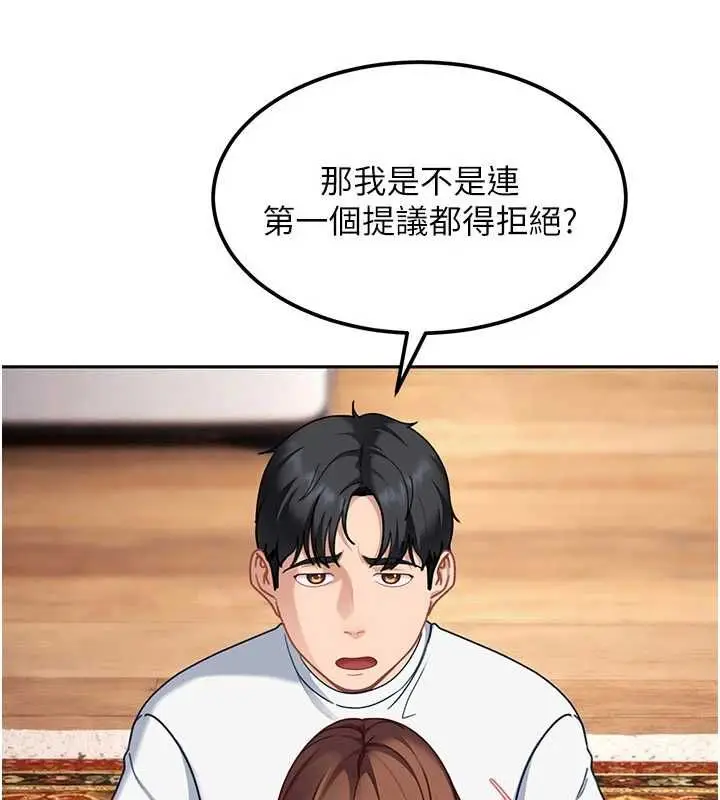 漫画《太妹硬闯成人界》第27话第92张图