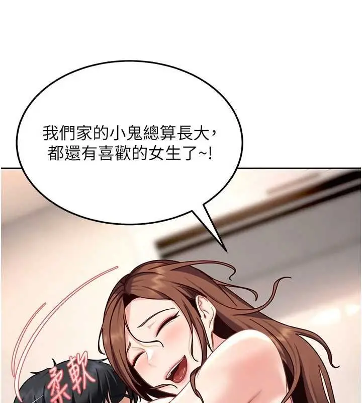 漫画《太妹硬闯成人界》第27话第97张图