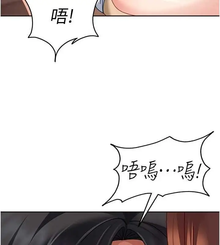 漫画《太妹硬闯成人界》第27话第99张图