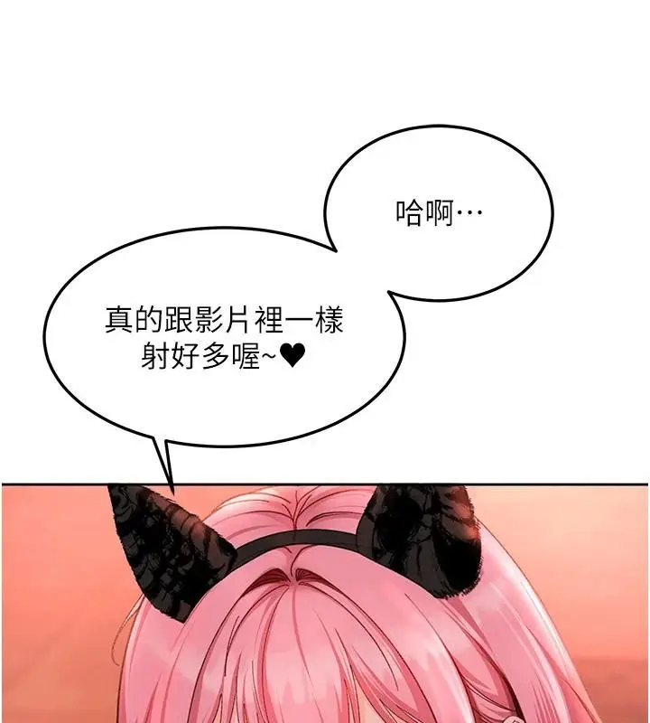 漫画《太妹硬闯成人界》第45话第1张图