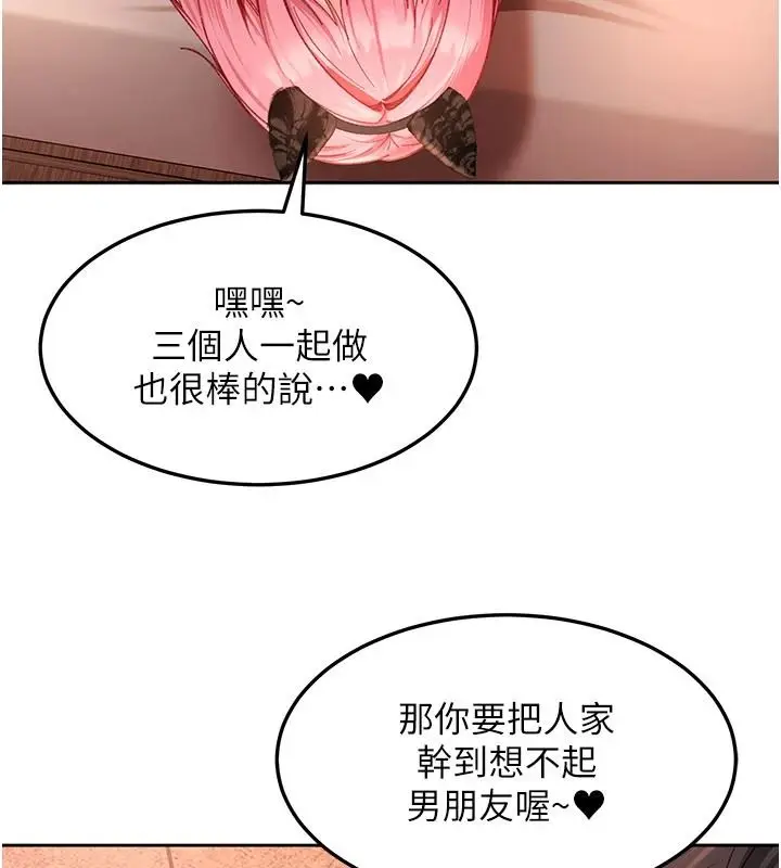 漫画《太妹硬闯成人界》第45话第100张图