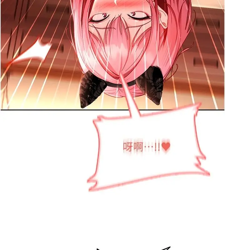 漫画《太妹硬闯成人界》第45话第108张图