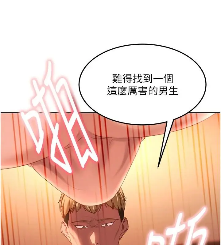 漫画《太妹硬闯成人界》第45话第112张图