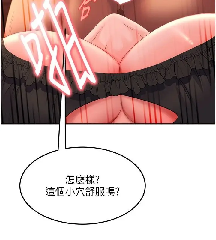 漫画《太妹硬闯成人界》第45话第114张图