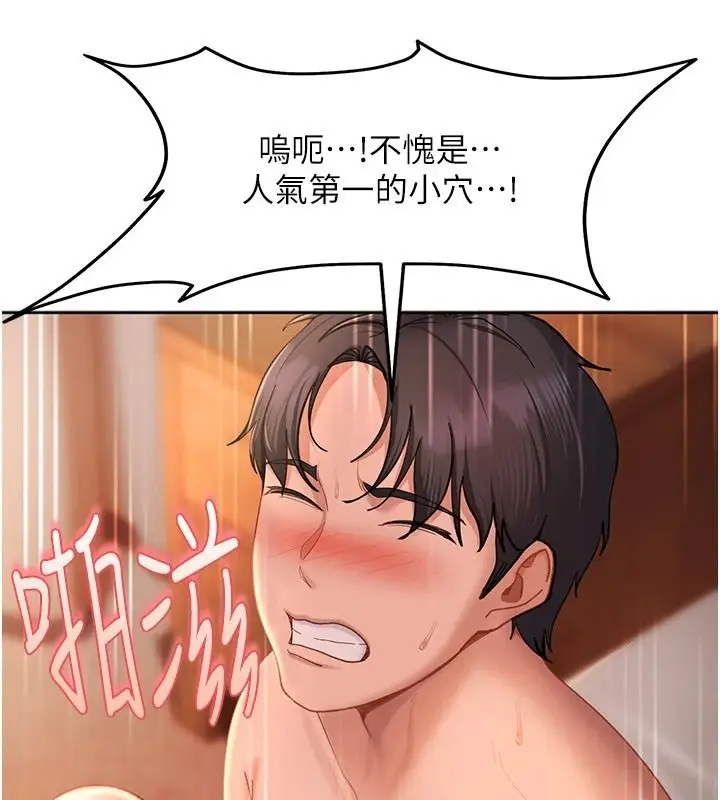 漫画《太妹硬闯成人界》第45话第116张图