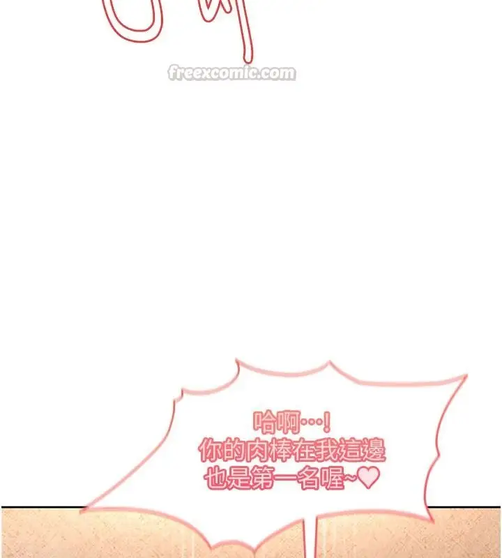 漫画《太妹硬闯成人界》第45话第120张图