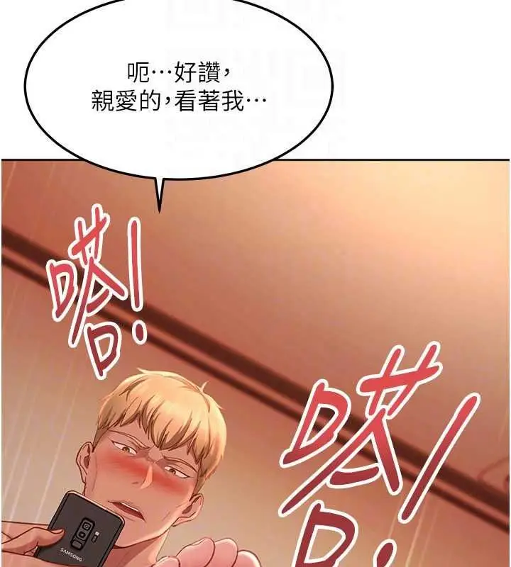漫画《太妹硬闯成人界》第45话第130张图
