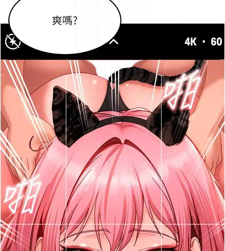 漫画《太妹硬闯成人界》第45话第136张图