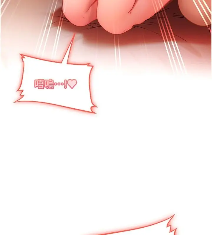 漫画《太妹硬闯成人界》第45话第149张图