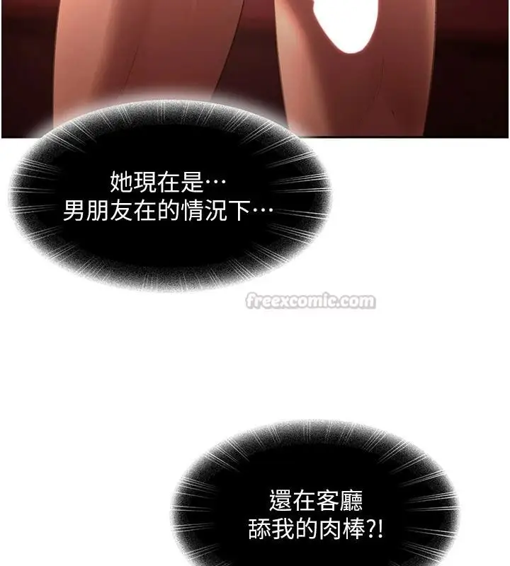 漫画《太妹硬闯成人界》第45话第15张图
