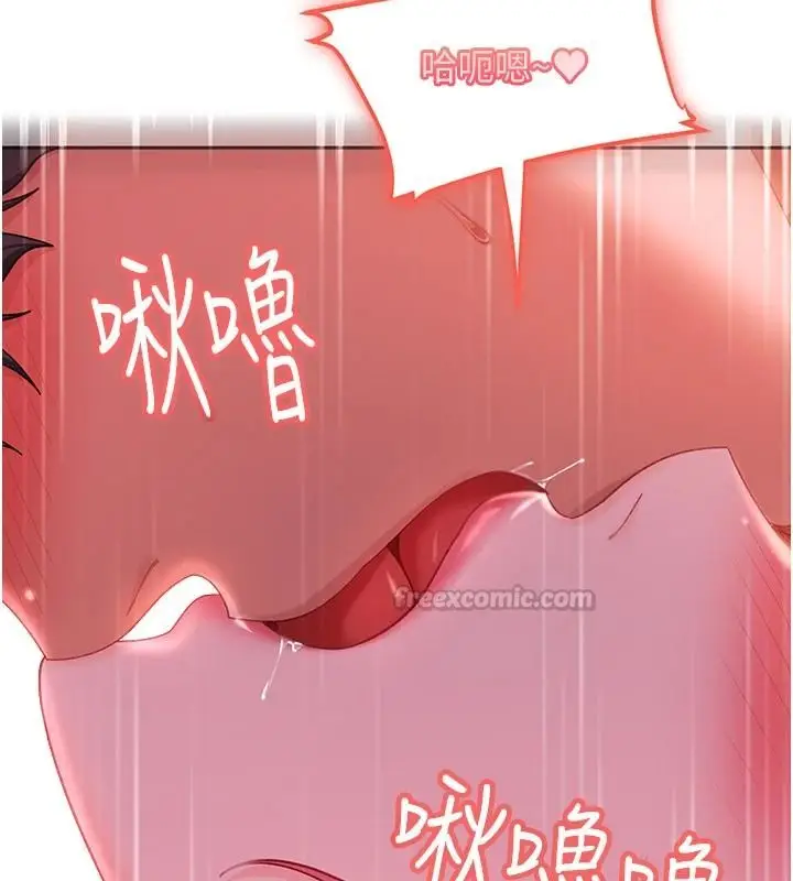漫画《太妹硬闯成人界》第45话第150张图
