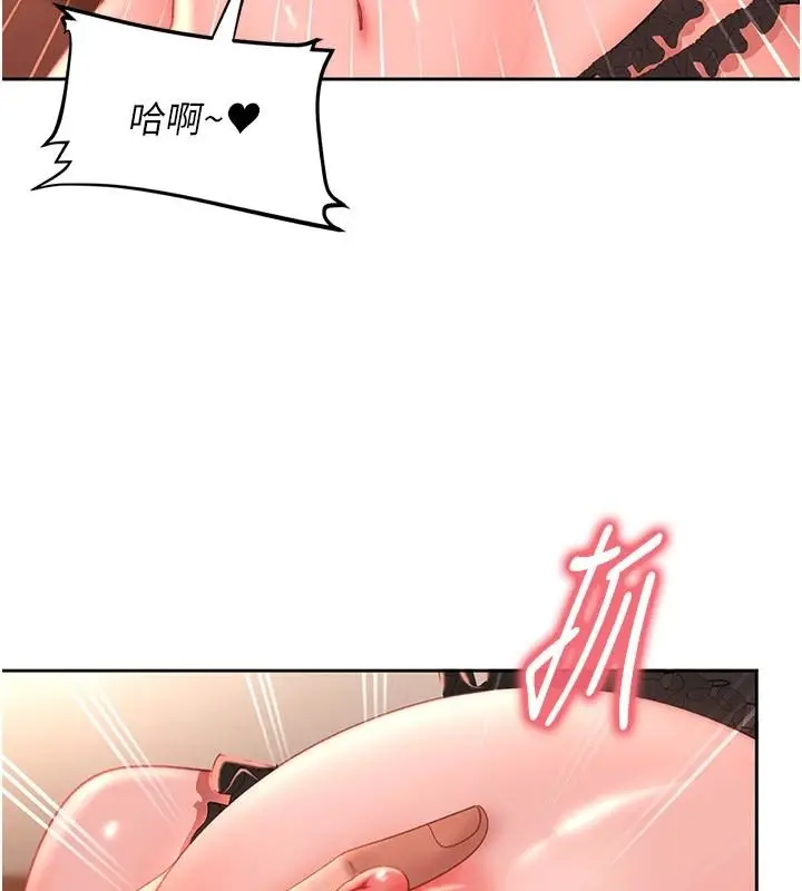 漫画《太妹硬闯成人界》第45话第166张图