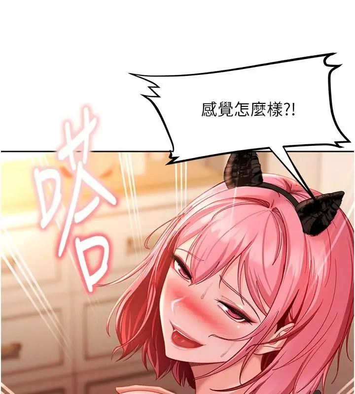 漫画《太妹硬闯成人界》第45话第169张图