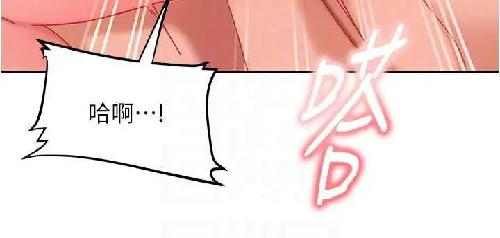 漫画《太妹硬闯成人界》第45话第172张图