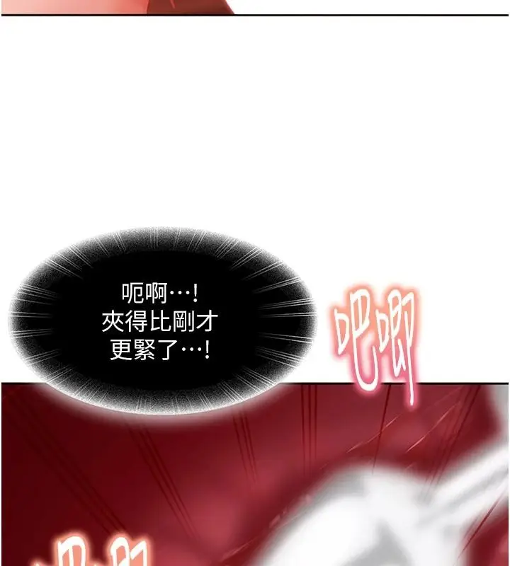 漫画《太妹硬闯成人界》第45话第175张图
