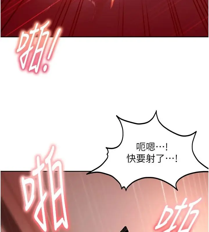 漫画《太妹硬闯成人界》第45话第177张图