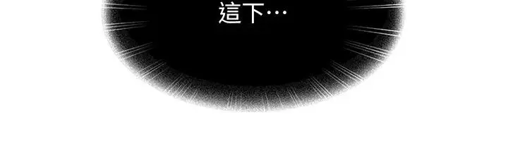 漫画《太妹硬闯成人界》第45话第18张图