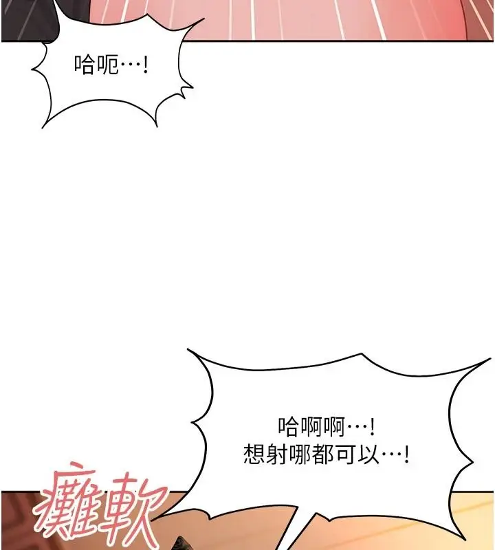 漫画《太妹硬闯成人界》第45话第186张图