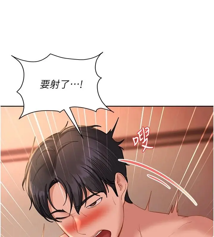 漫画《太妹硬闯成人界》第45话第189张图