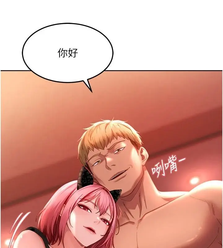 漫画《太妹硬闯成人界》第45话第19张图