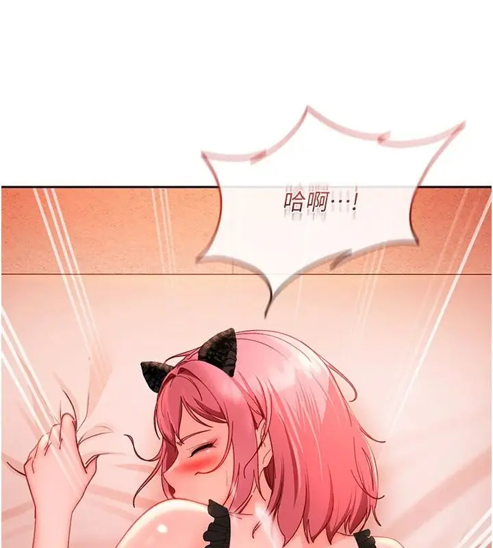 漫画《太妹硬闯成人界》第45话第193张图