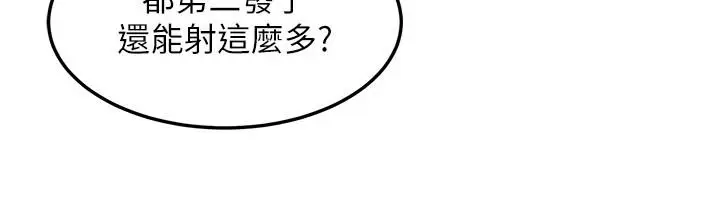 漫画《太妹硬闯成人界》第45话第198张图