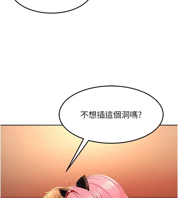 漫画《太妹硬闯成人界》第45话第214张图