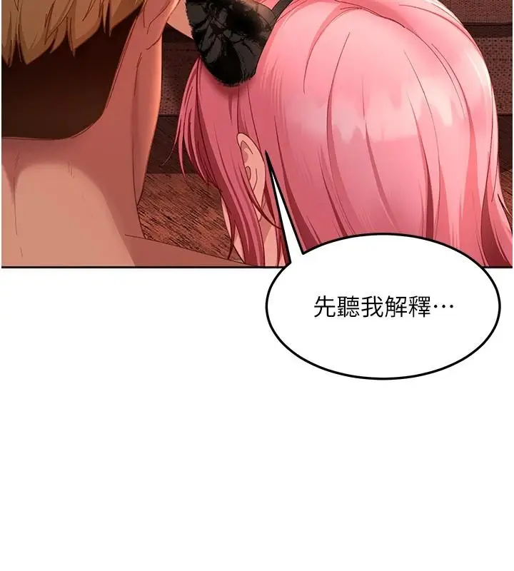 漫画《太妹硬闯成人界》第45话第24张图