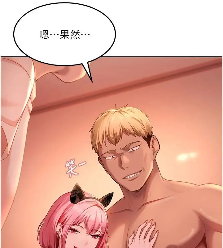漫画《太妹硬闯成人界》第45话第25张图
