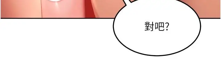 漫画《太妹硬闯成人界》第45话第27张图