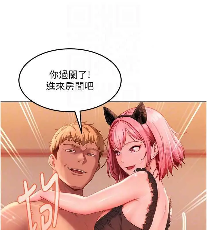 漫画《太妹硬闯成人界》第45话第28张图